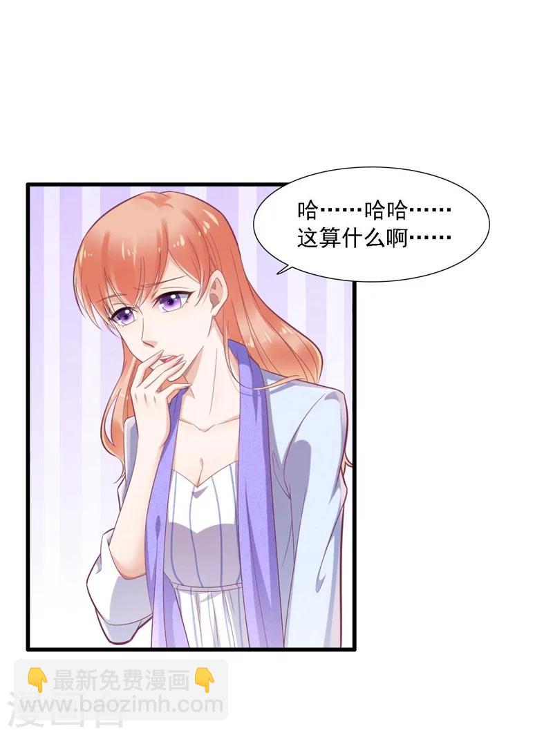 第196话 深夜危机-第198话