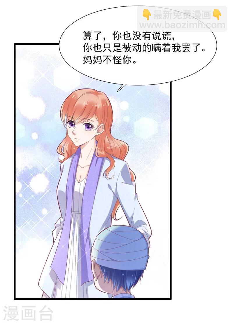 第196话 深夜危机-第198话