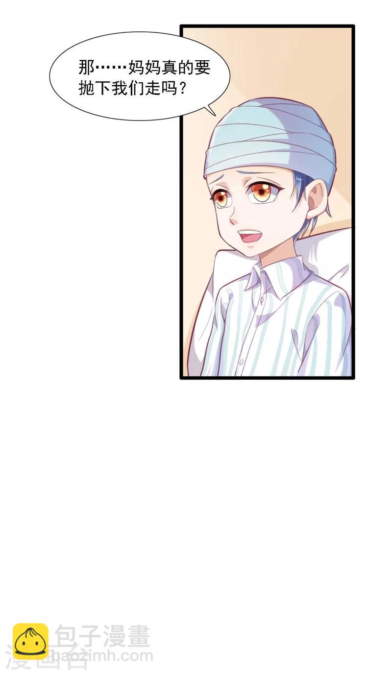 第196话 深夜危机-第198话