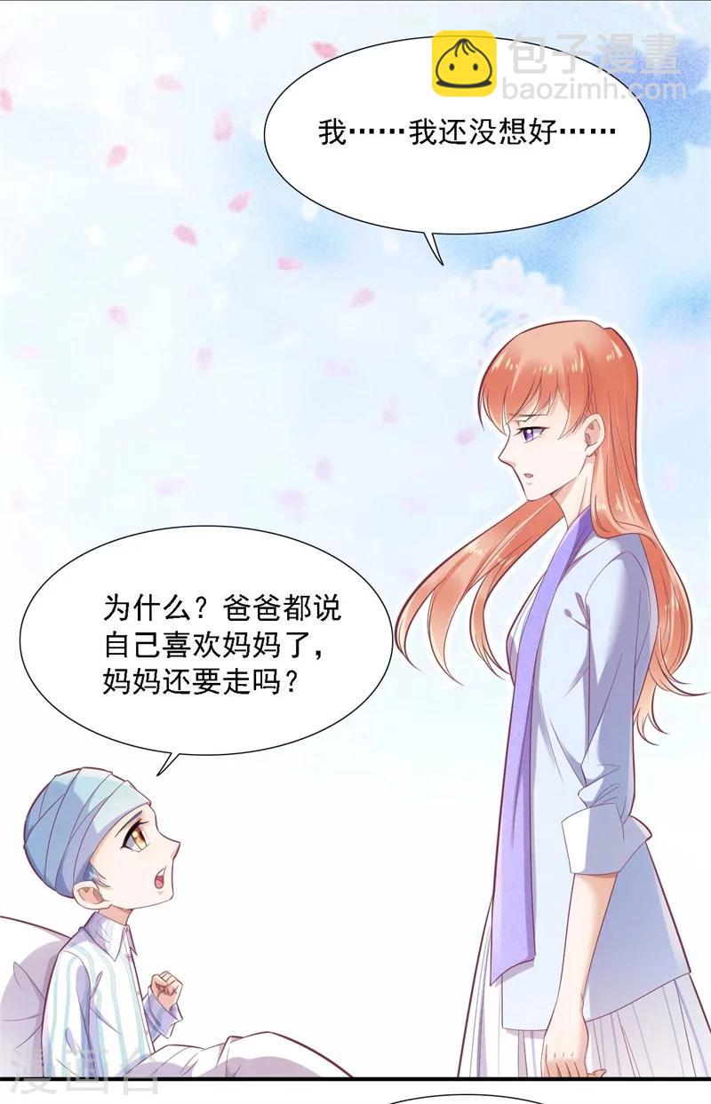 第196话 深夜危机-第198话