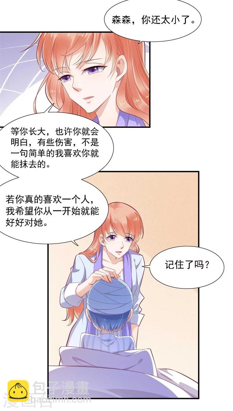 第196话 深夜危机-第198话