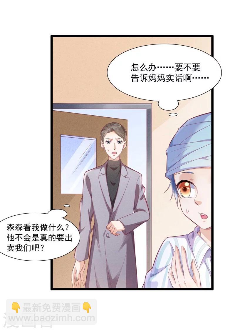 第196话 深夜危机-第198话