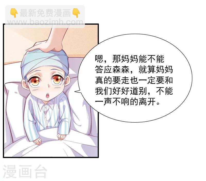 第196话 深夜危机-第198话