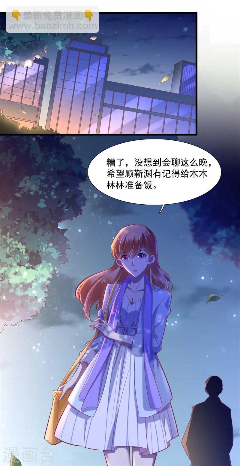 第196话 深夜危机-第198话