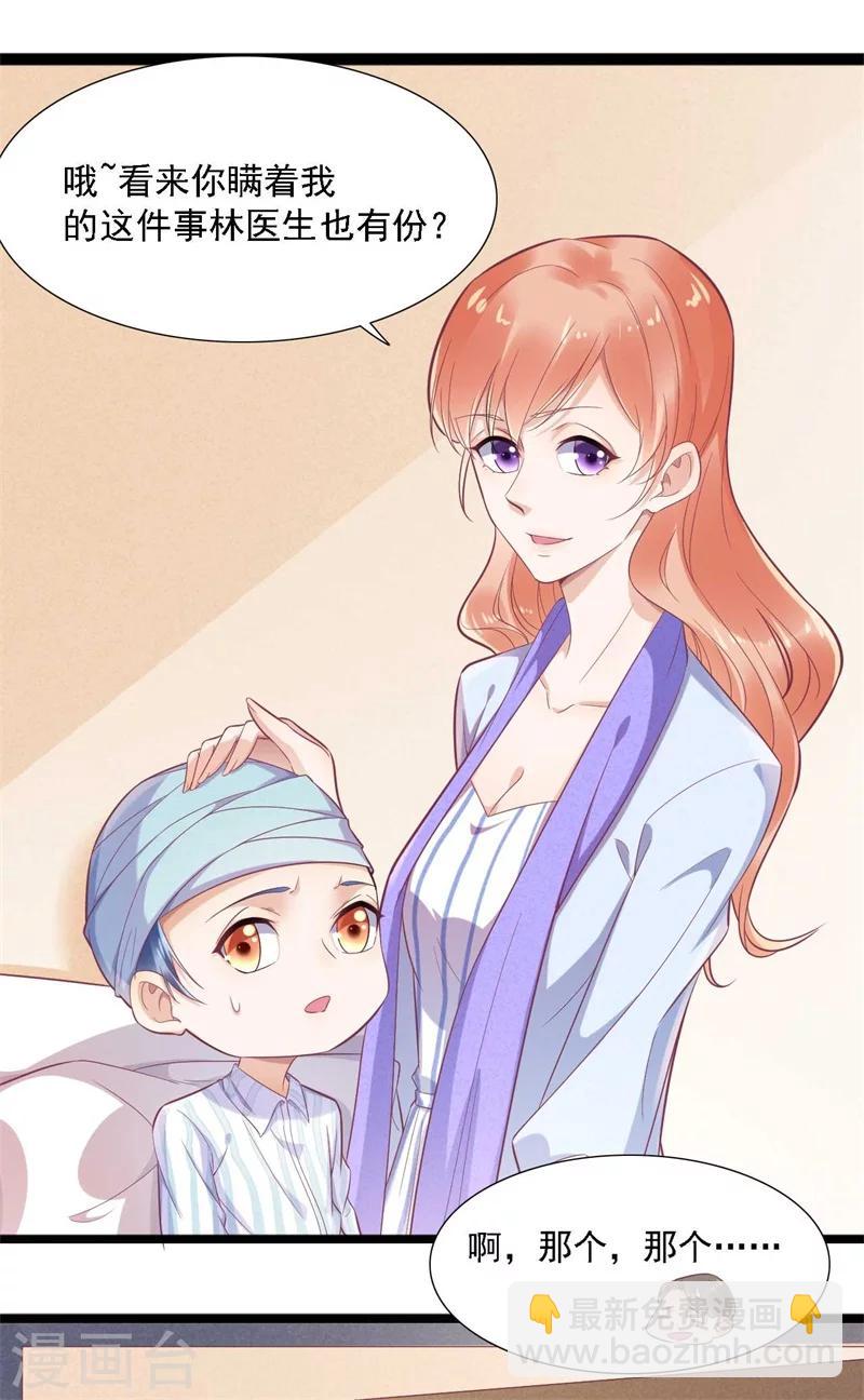 第196话 深夜危机-第198话