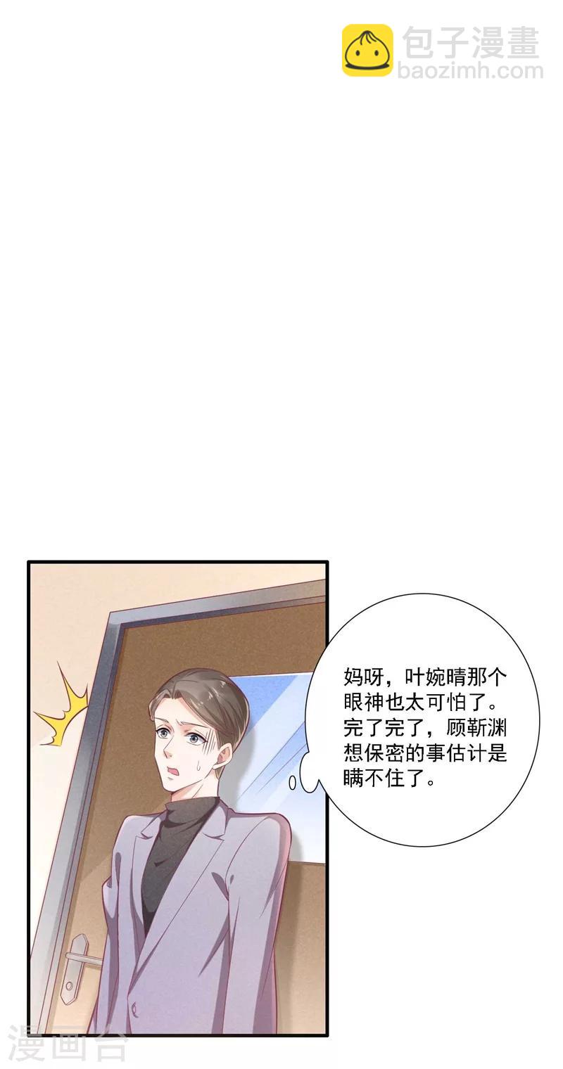 第196话 深夜危机-第198话