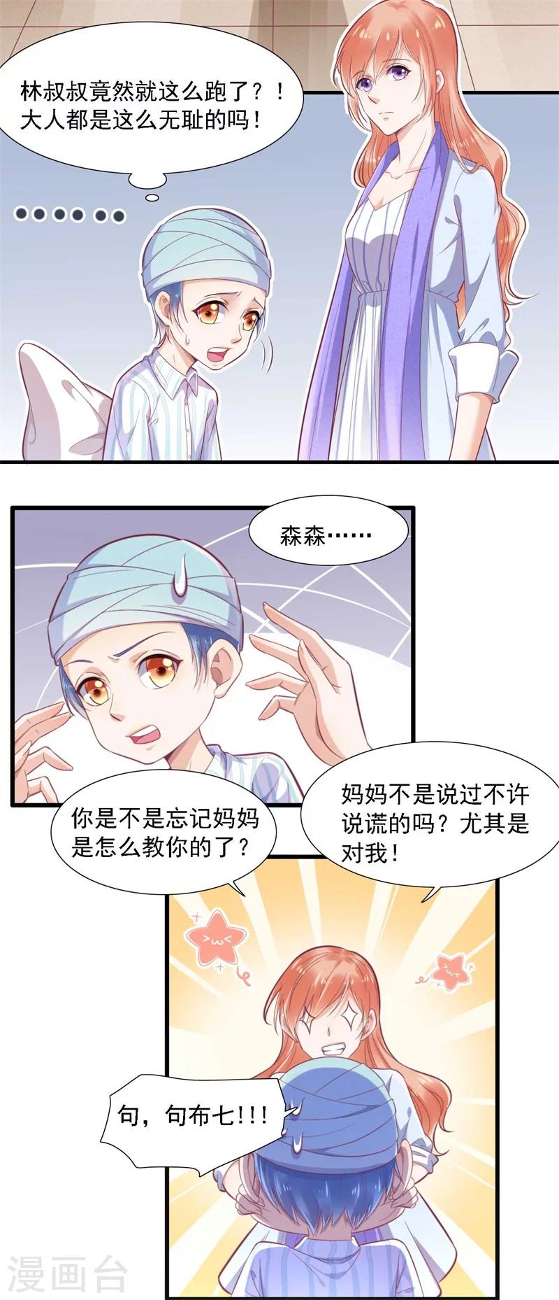 第196话 深夜危机-第198话