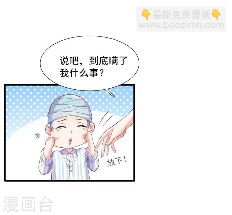 第196话 深夜危机-第198话