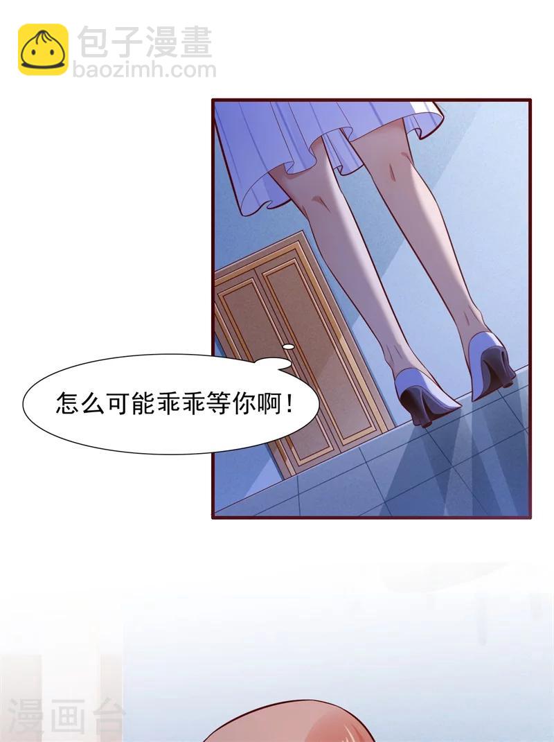 第198话 失去理智的季骁-第200话