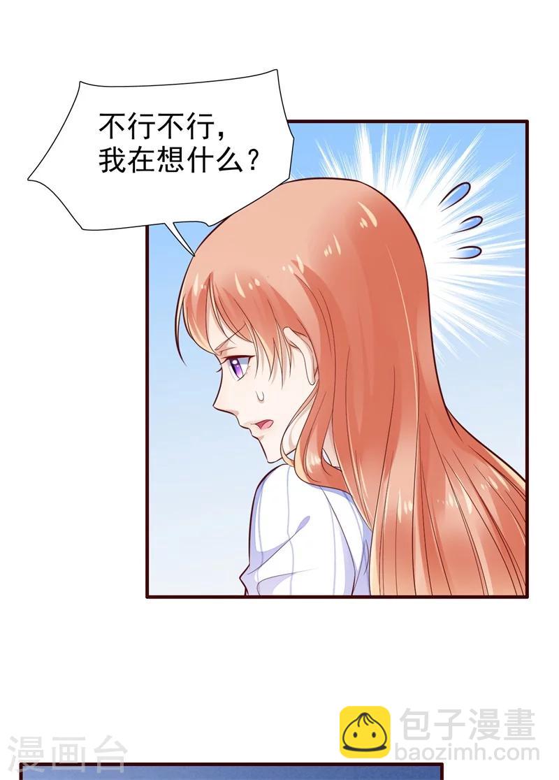 第198话 失去理智的季骁-第200话