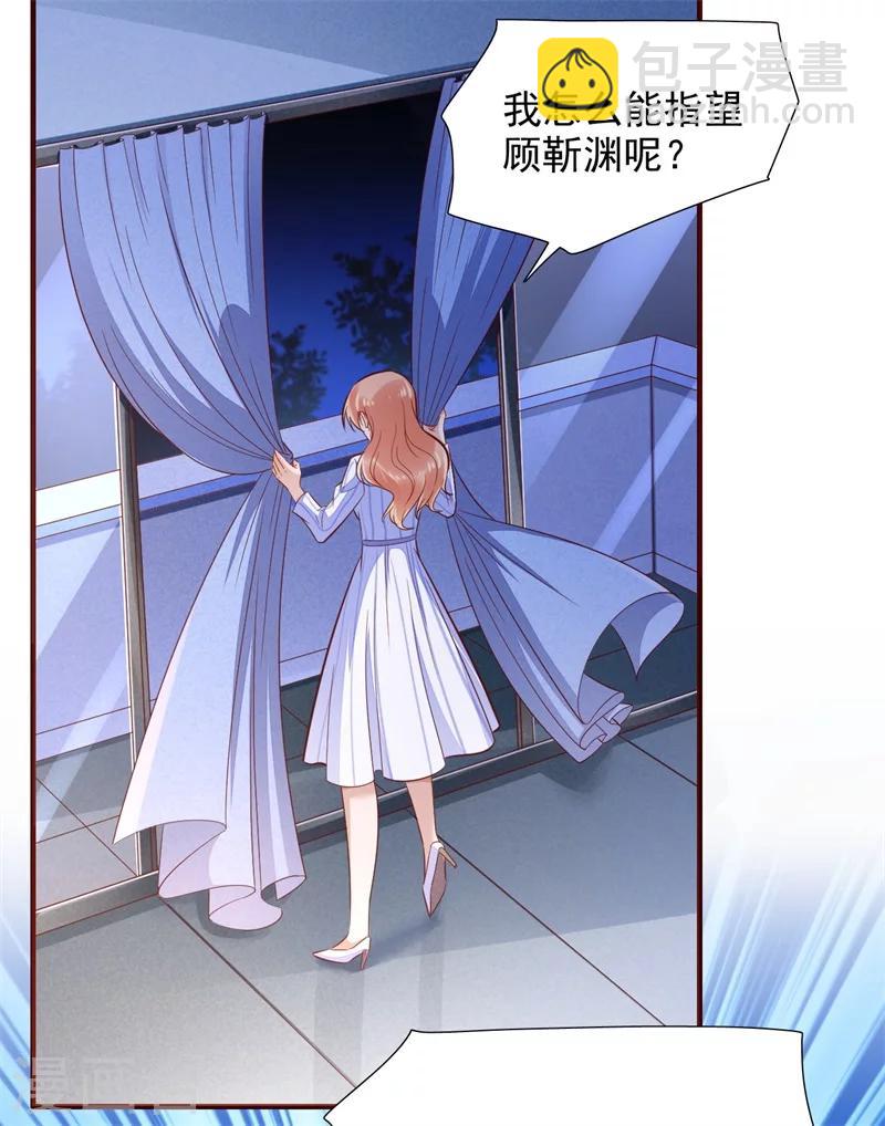 第198话 失去理智的季骁-第200话