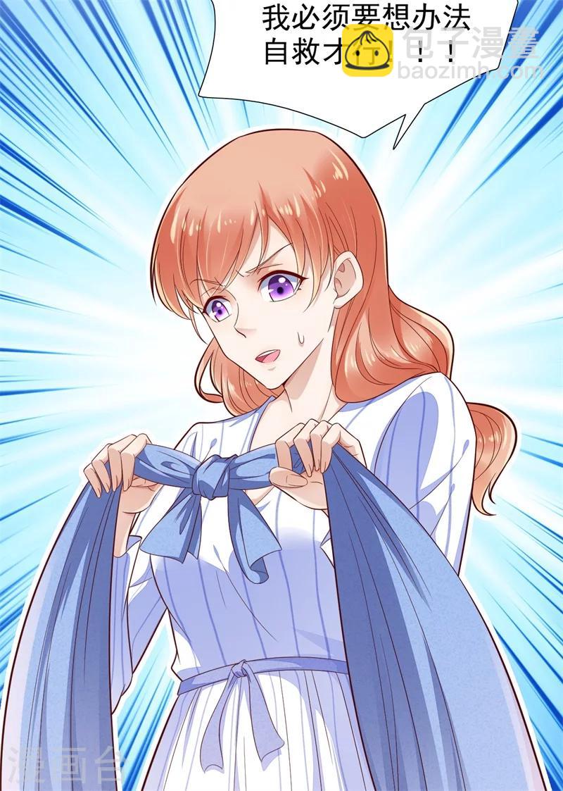 第198话 失去理智的季骁-第200话