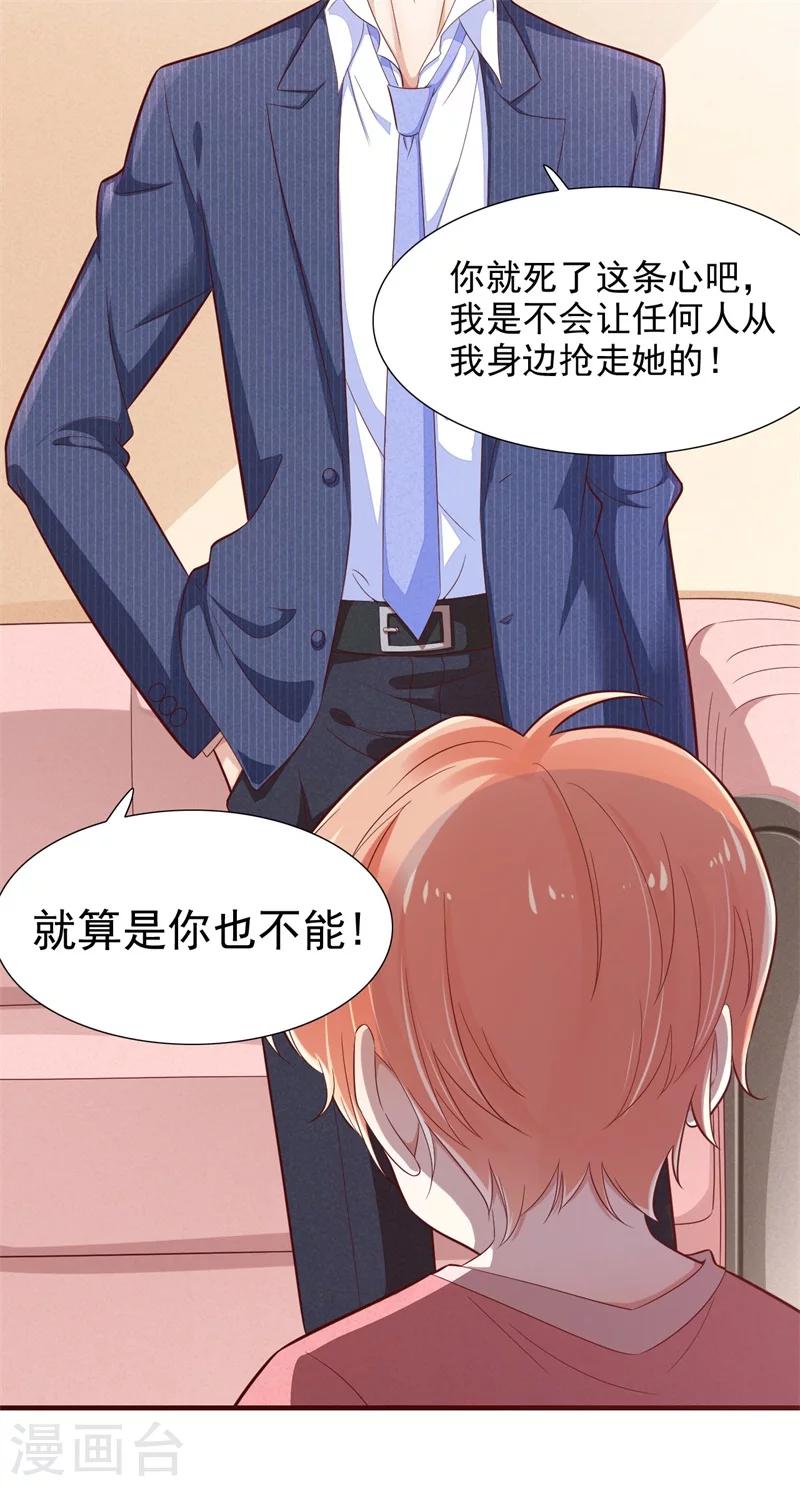 第198话 失去理智的季骁-第200话