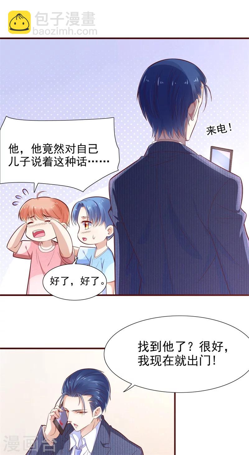 第198话 失去理智的季骁-第200话