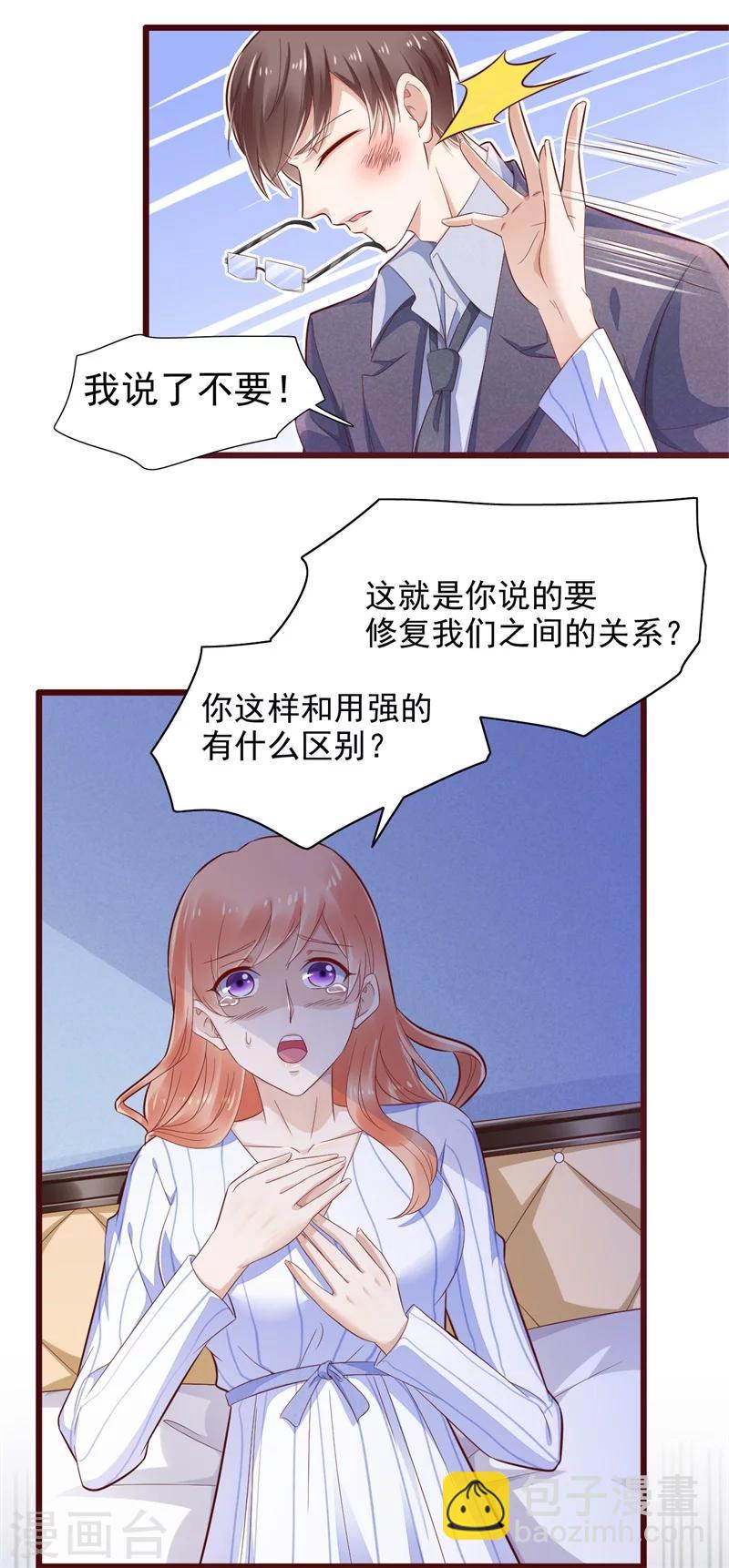 第198话 失去理智的季骁-第200话