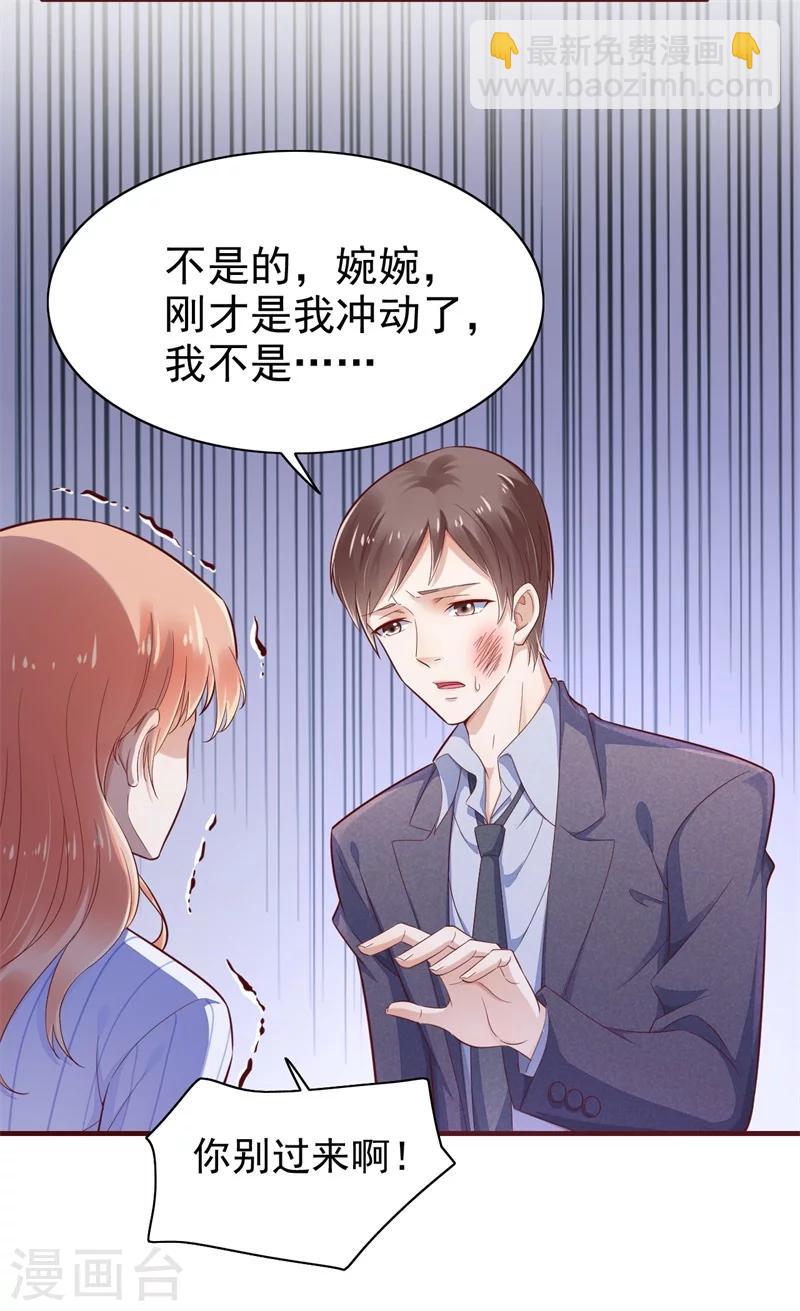 第198话 失去理智的季骁-第200话