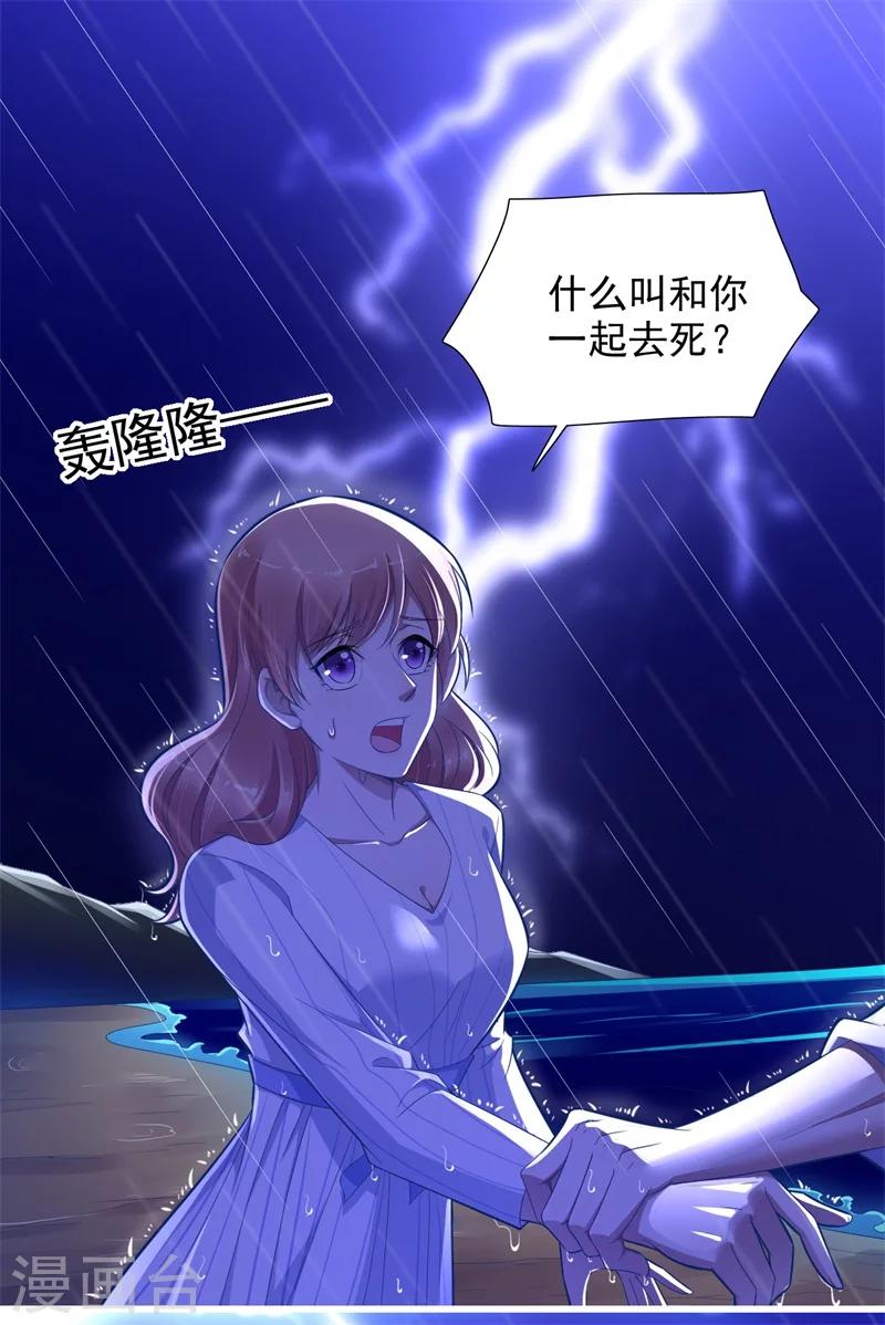 第200话 和你一起去死？-第202话