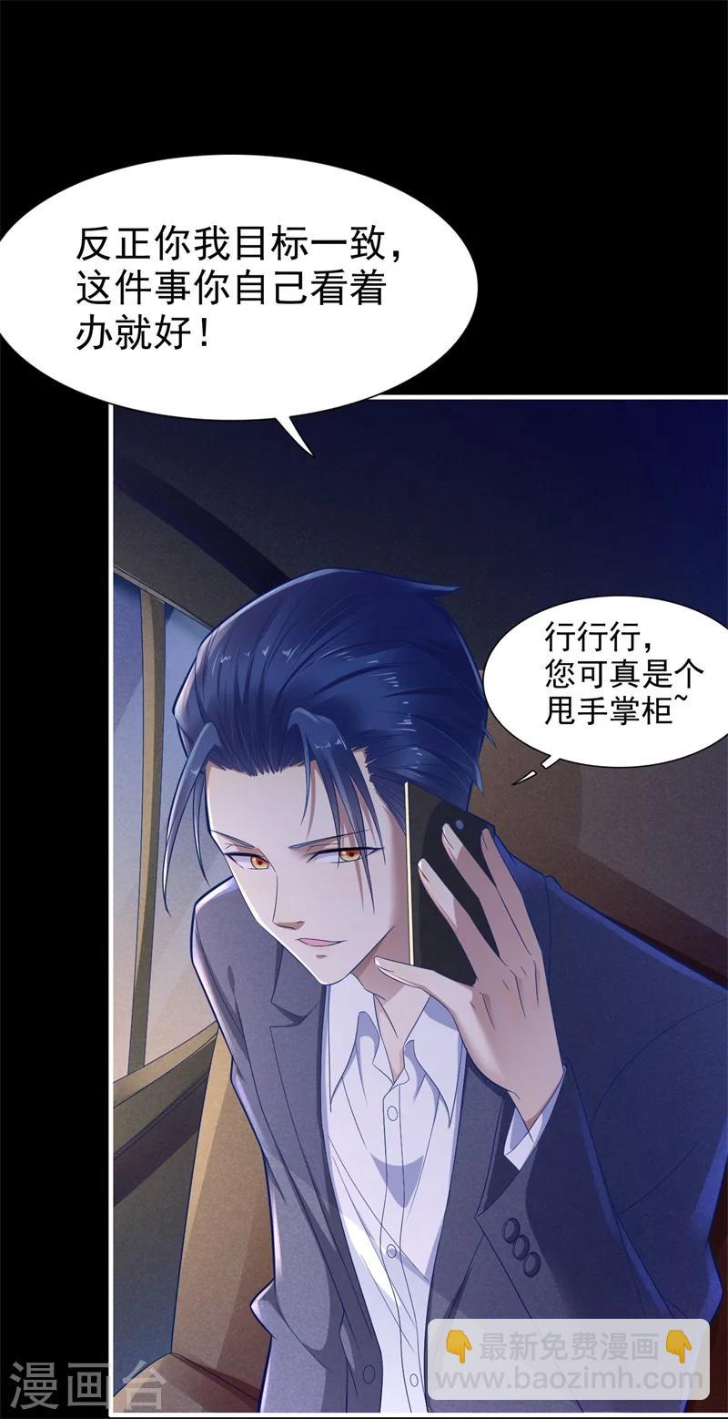 第200话 和你一起去死？-第202话