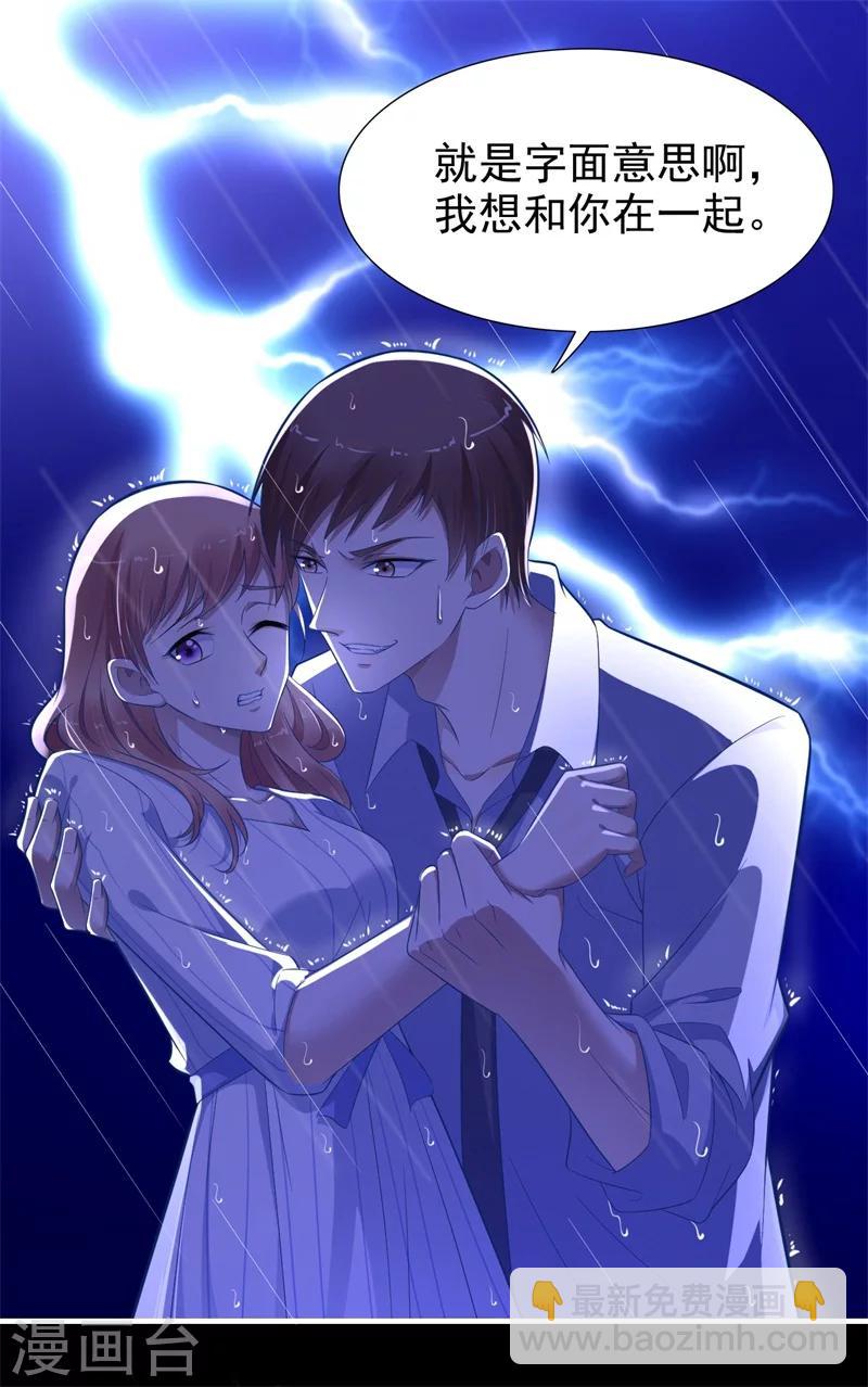 第200话 和你一起去死？-第202话