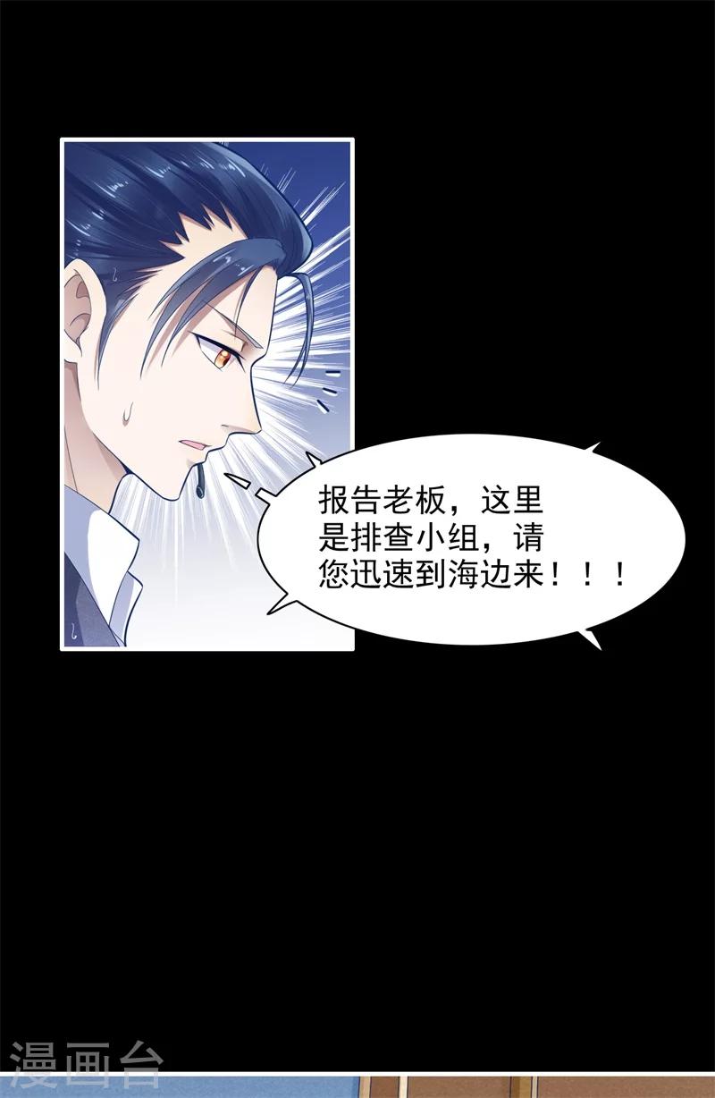 第200话 和你一起去死？-第202话