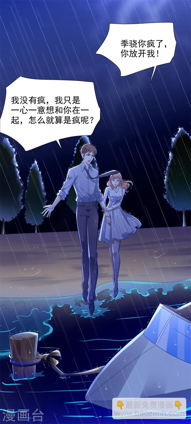 第200话 和你一起去死？-第202话