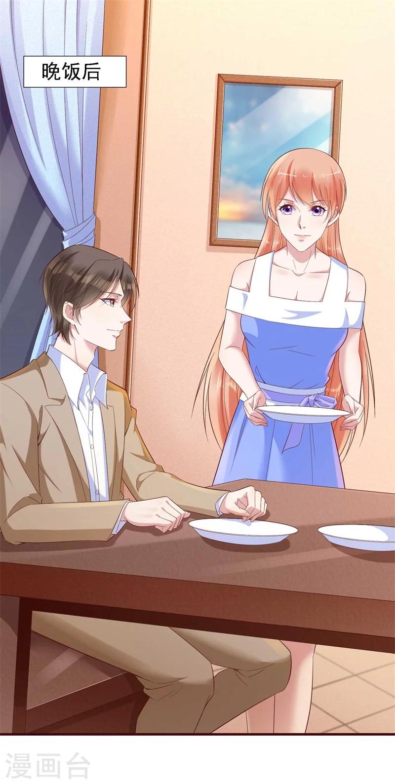 第206话 木木的奖励-第208话