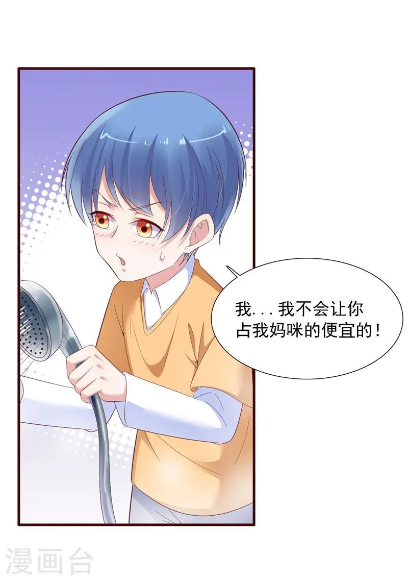 第206话 木木的奖励-第208话