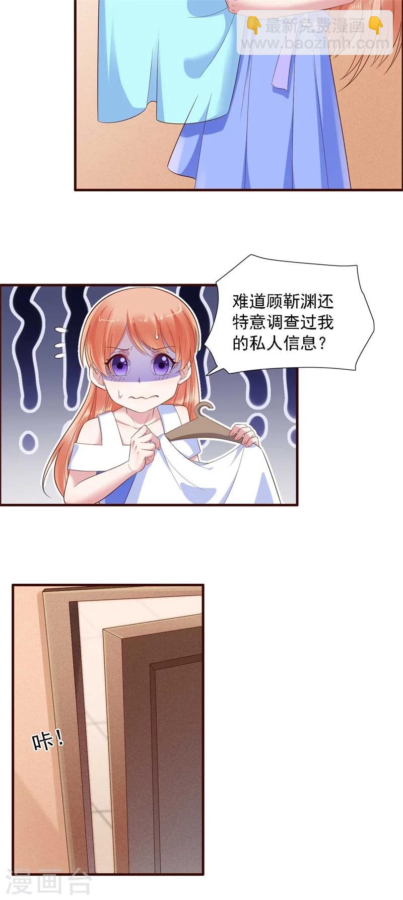 第206话 木木的奖励-第208话