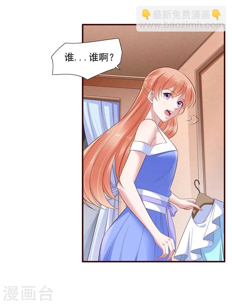 第206话 木木的奖励-第208话