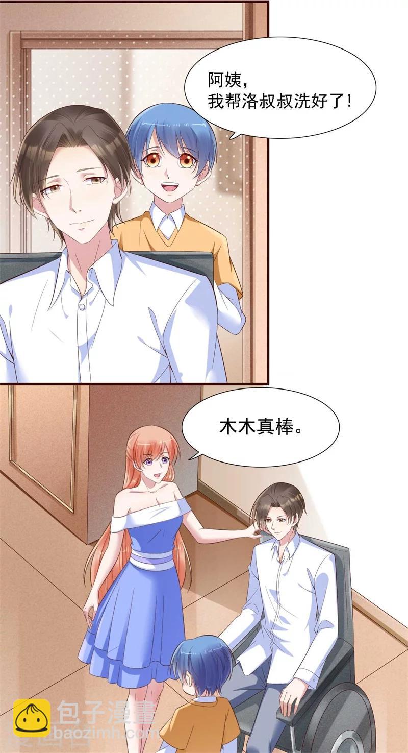 第206话 木木的奖励-第208话