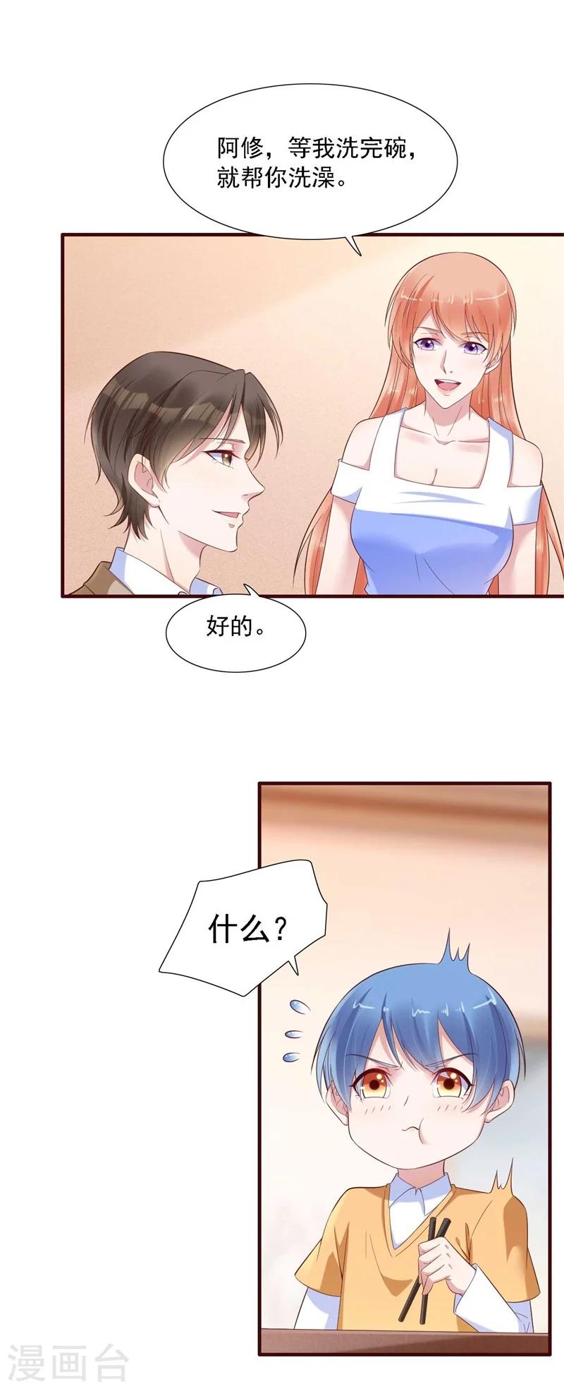 第206话 木木的奖励-第208话