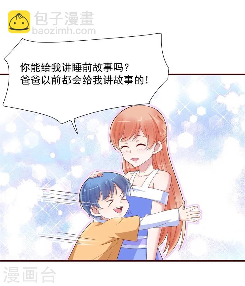 第206话 木木的奖励-第208话