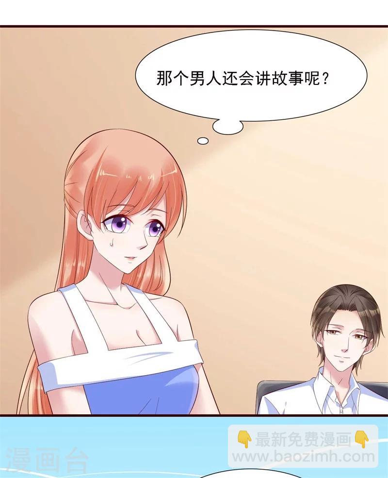 第206话 木木的奖励-第208话