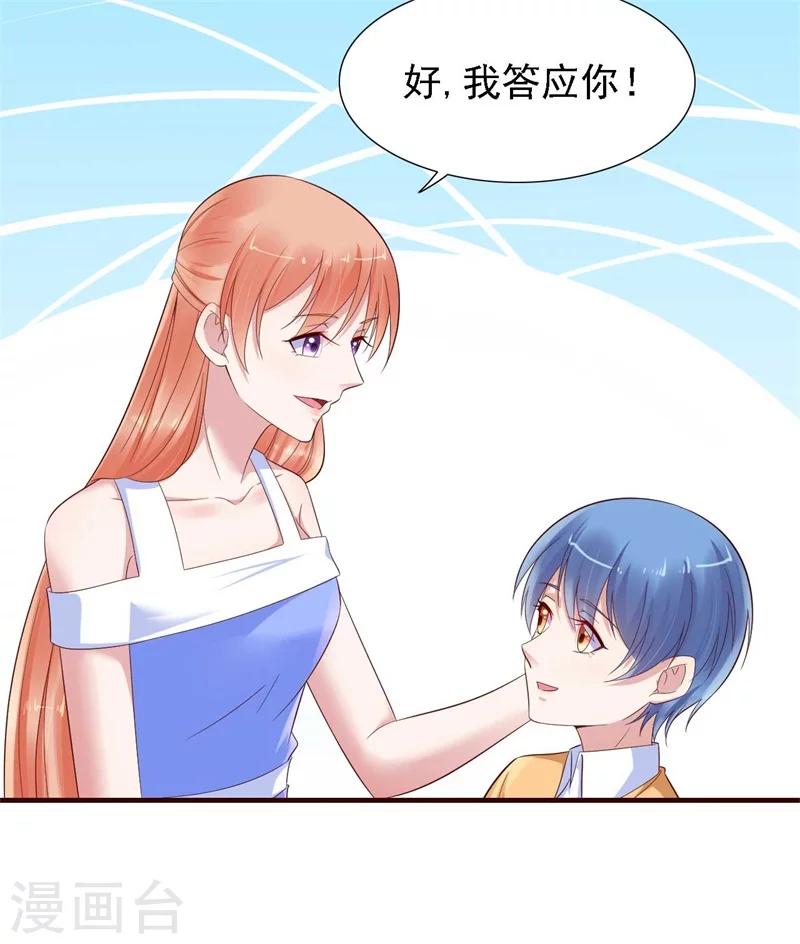 第206话 木木的奖励-第208话