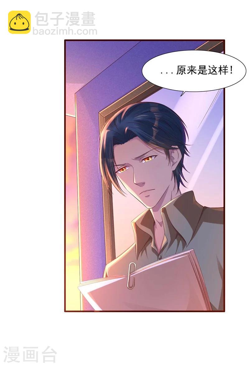 第206话 木木的奖励-第208话