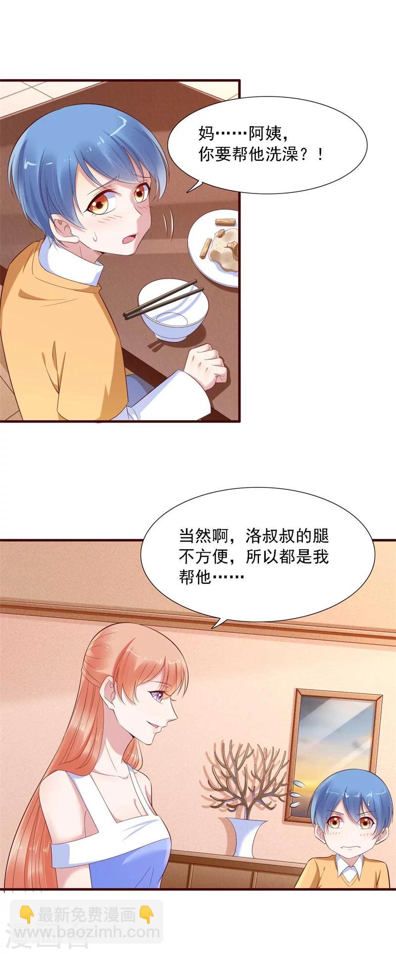 第206话 木木的奖励-第208话