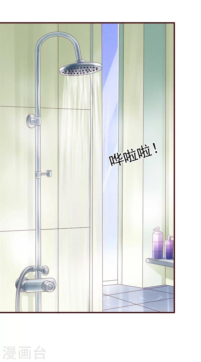 第206话 木木的奖励-第208话