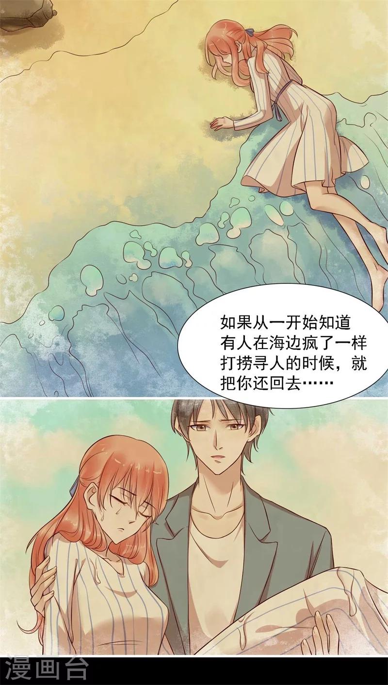 第208话 我舍不得你，婉婉-第210话