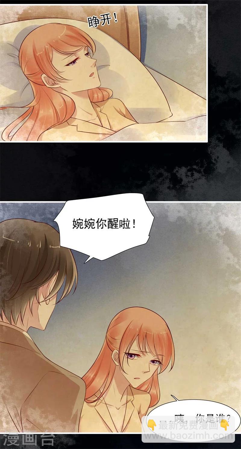 第208话 我舍不得你，婉婉-第210话