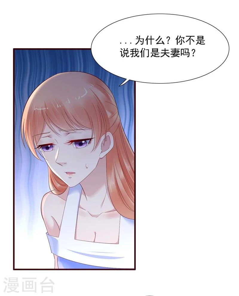 第208话 我舍不得你，婉婉-第210话