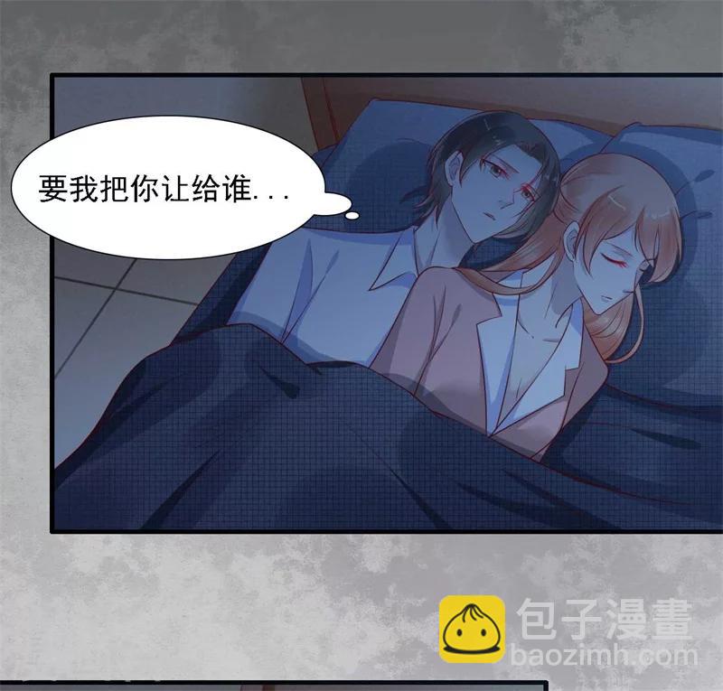 第208话 我舍不得你，婉婉-第210话