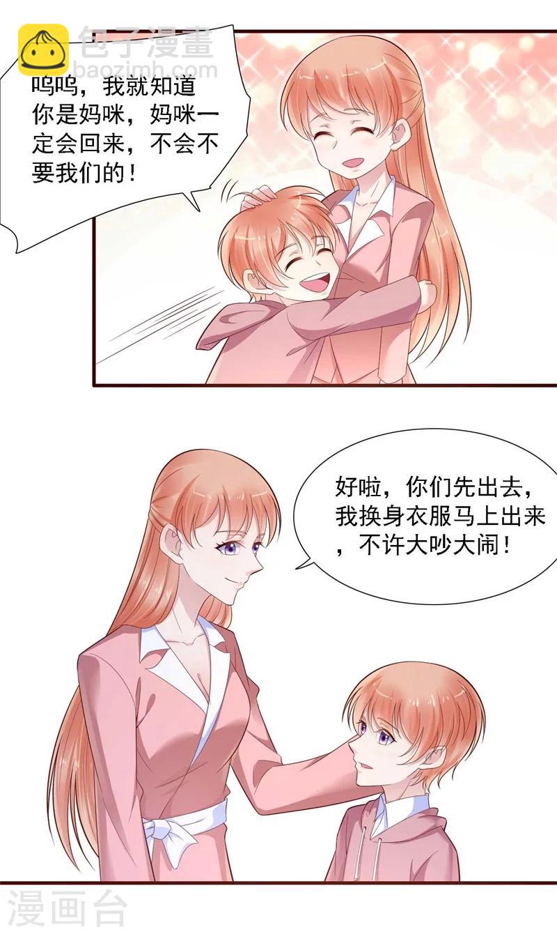 第208话 我舍不得你，婉婉-第210话