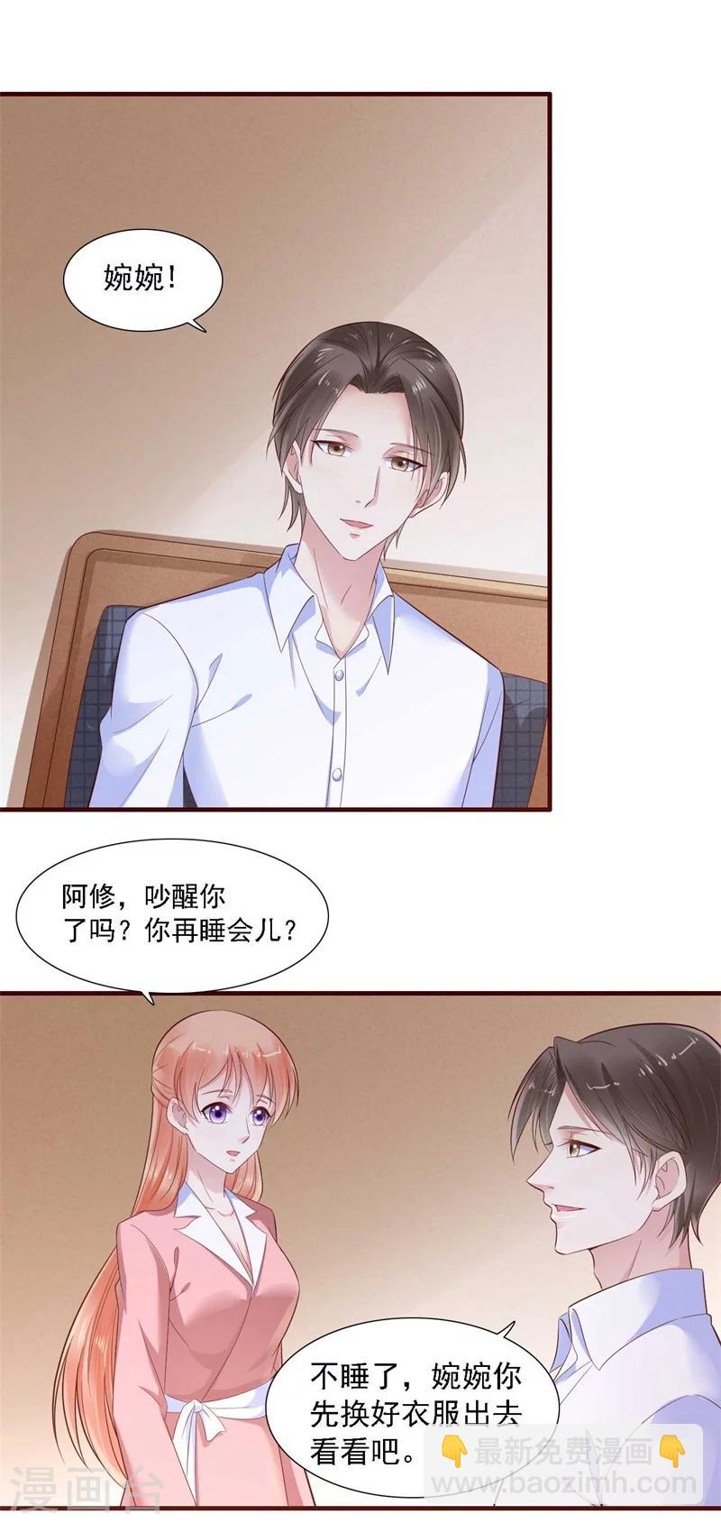 第208话 我舍不得你，婉婉-第210话