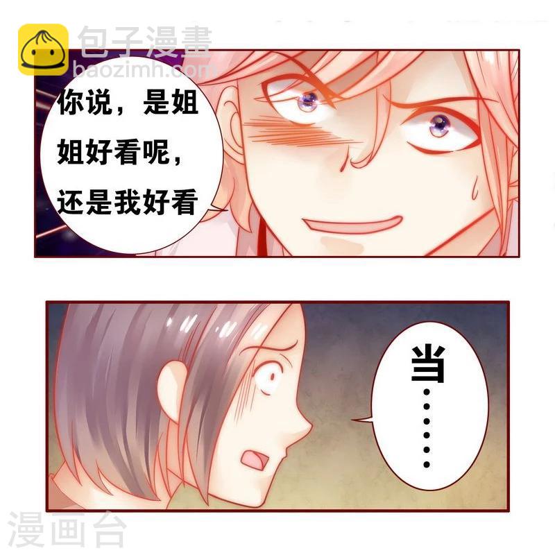 第22话 会选我吗-第22话