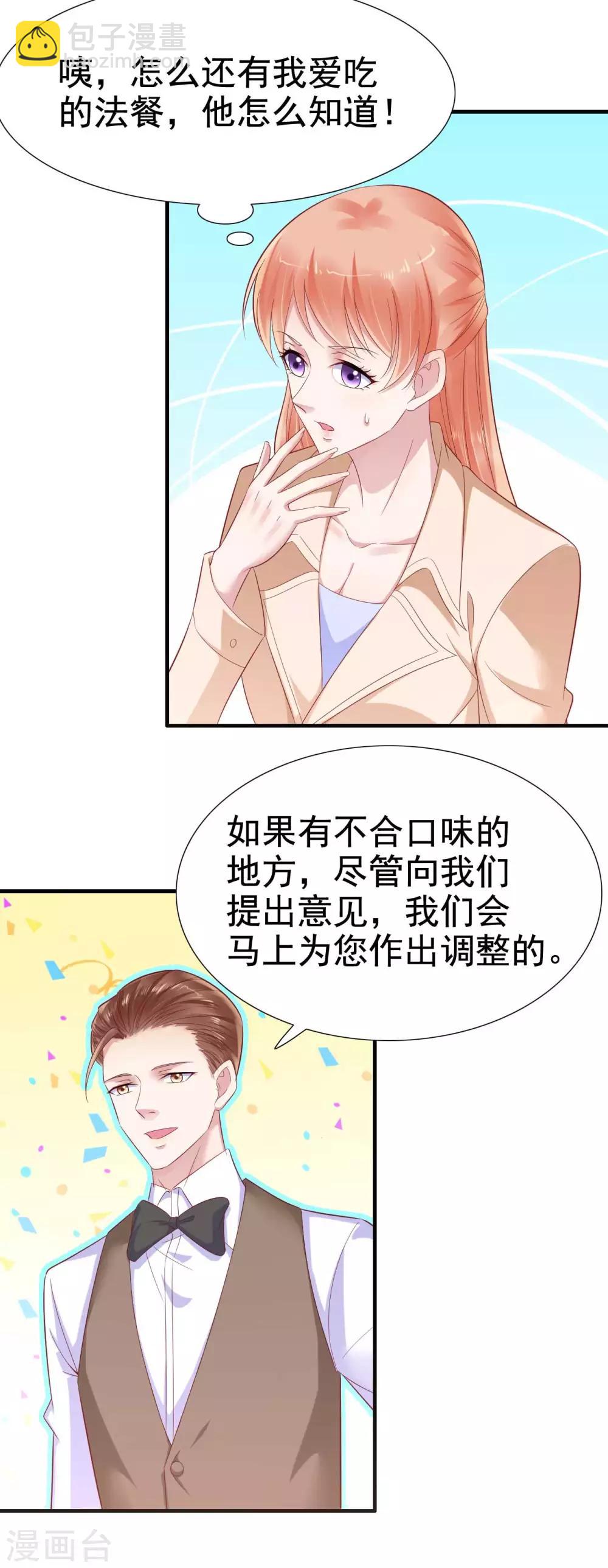 第212话 变成小胖猪-第214话