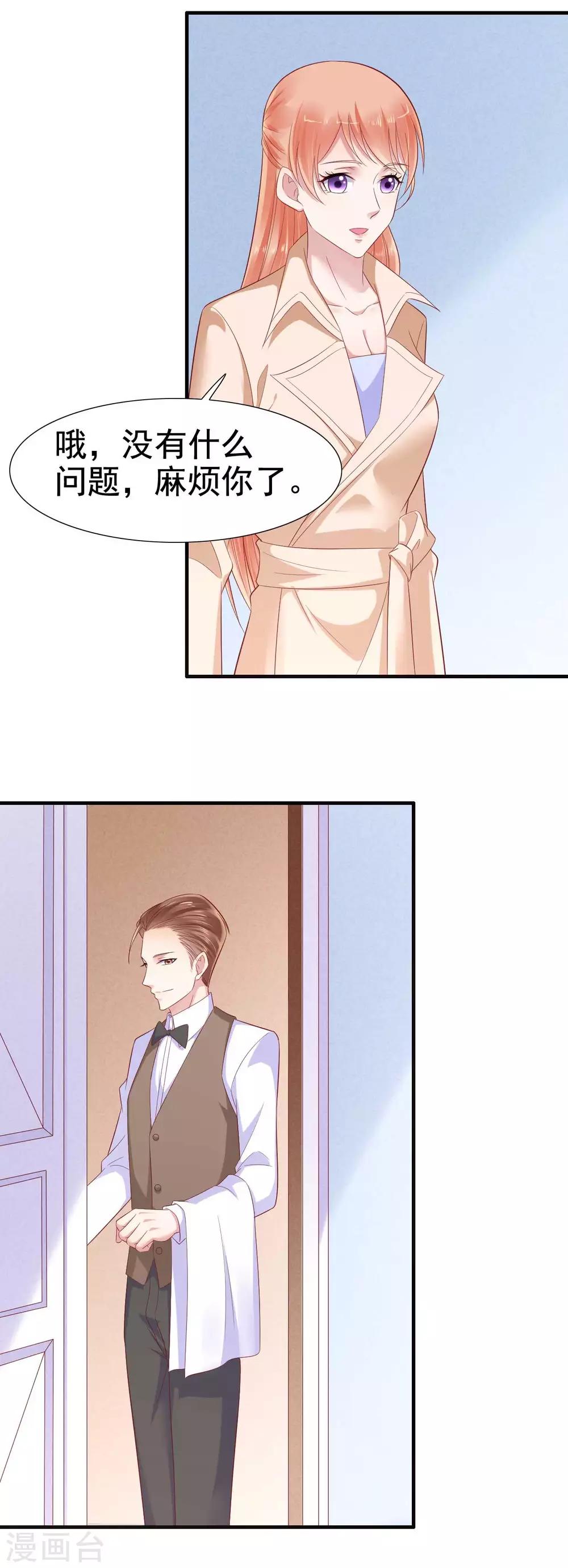 第212话 变成小胖猪-第214话