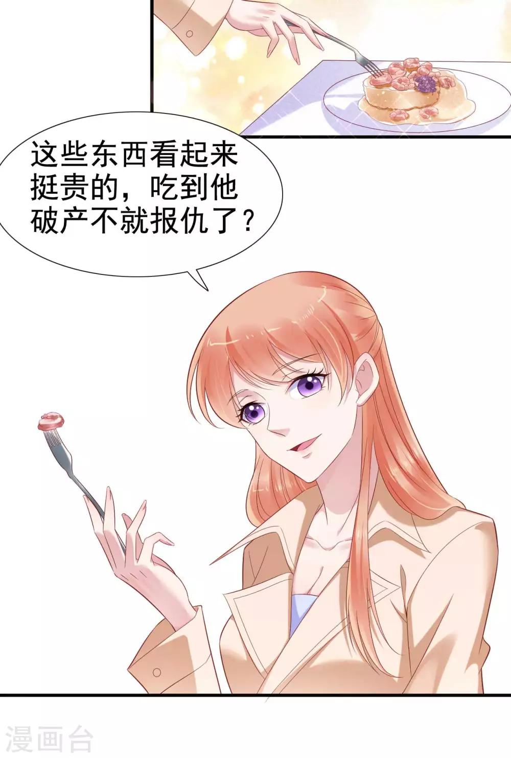 第212话 变成小胖猪-第214话