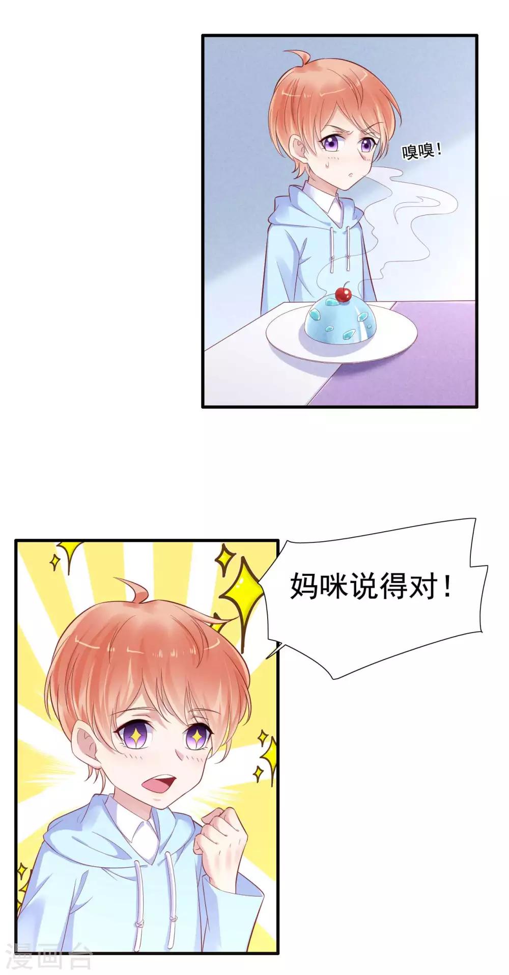 第212话 变成小胖猪-第214话