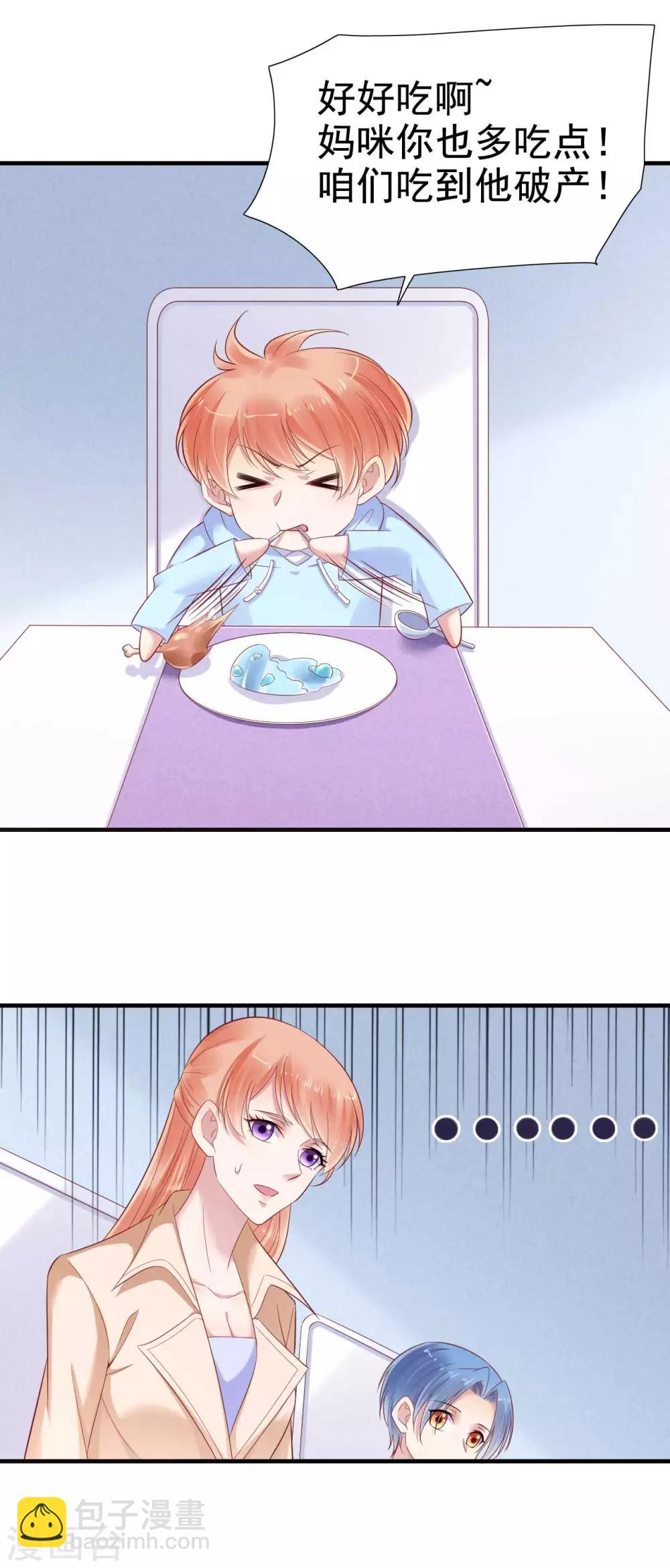 第212话 变成小胖猪-第214话