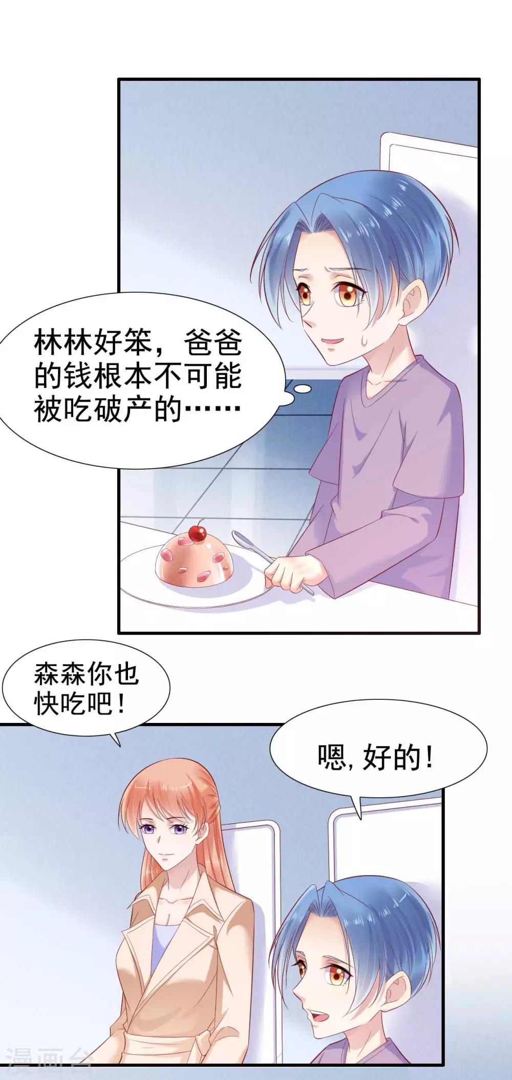 第212话 变成小胖猪-第214话